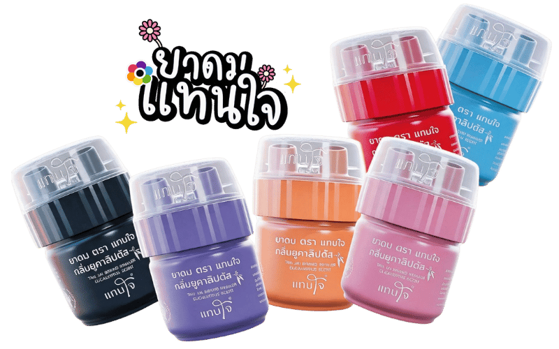 จำหน่าย ยาดมตราแทนใจ