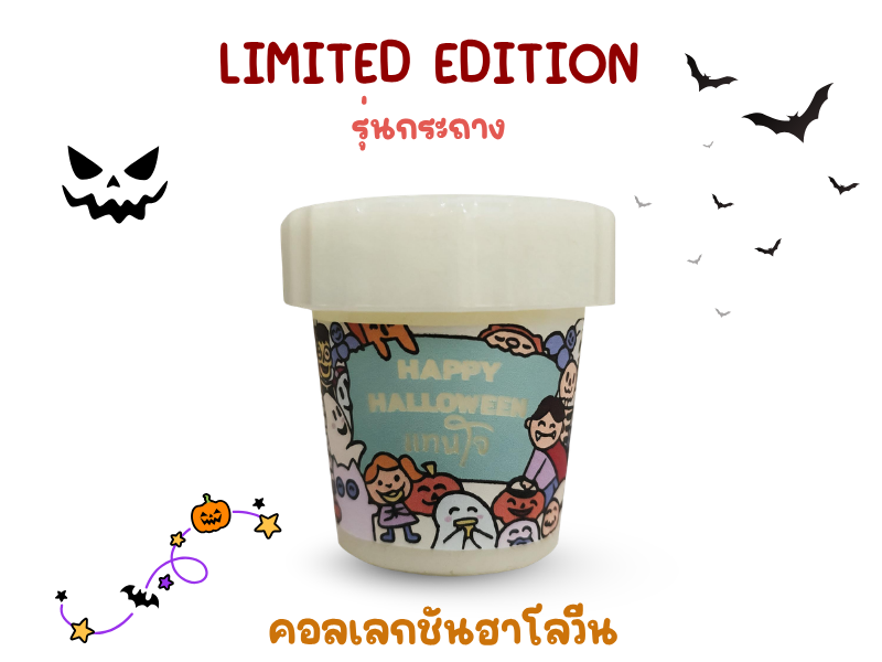 ยาดมแทนใจ มีขายที่ไหน